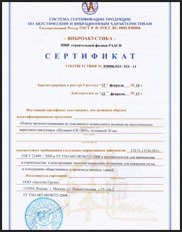 Сертификат1